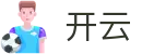 开云 (kaiyun)官方网站 - 全球赛事实时推荐 · kaiyun.com